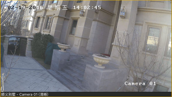 別墅監(jiān)控畫面