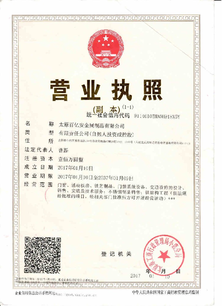 榮譽資質