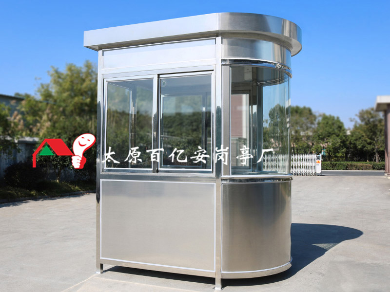 不銹鋼崗亭