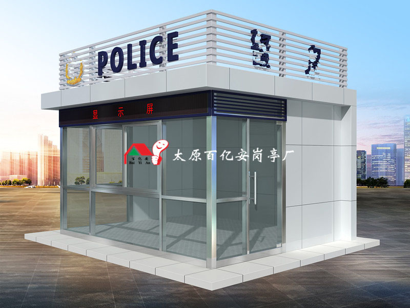 治安崗亭