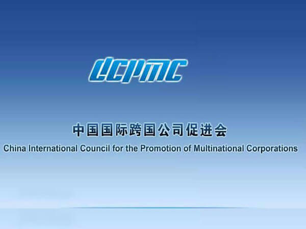 中國(guó)國(guó)際跨國(guó)公司促進(jìn)會(huì)公司監(jiān)控安裝