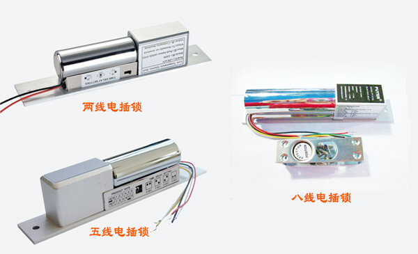 常見的電插鎖類型