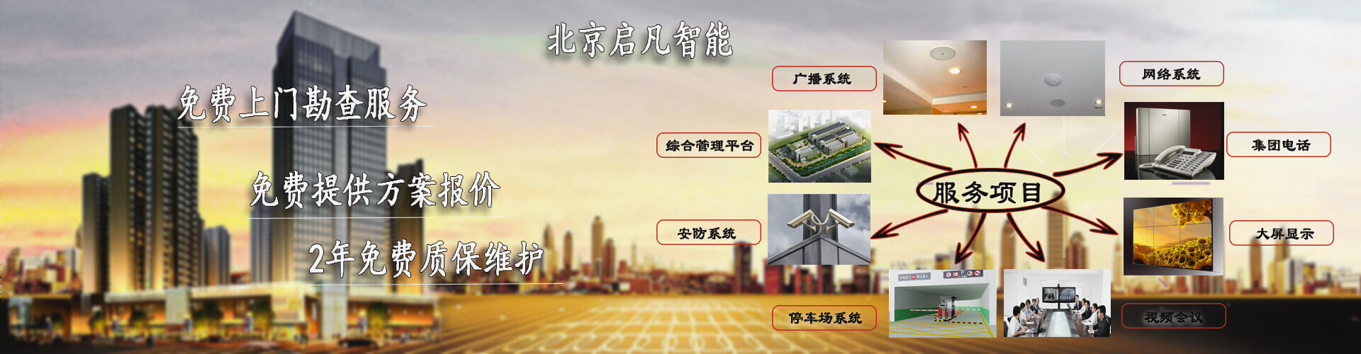 服務(wù)項(xiàng)目